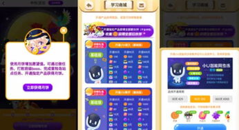 小学生写作业的app暗藏游戏入口 教委回应 要加强管理